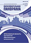 Журнал № 1(19) 2023